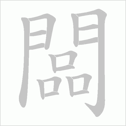 出