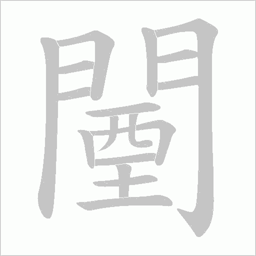 出