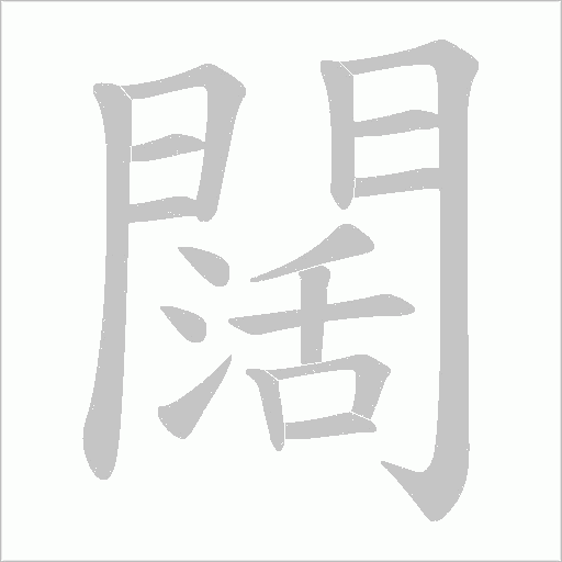 出