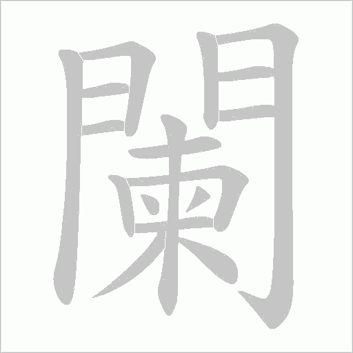 出