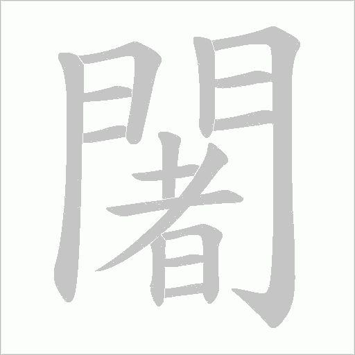 出