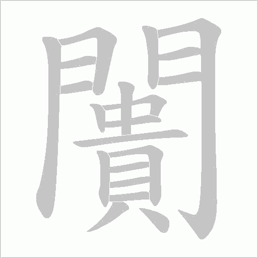 出