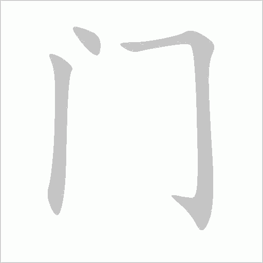 出