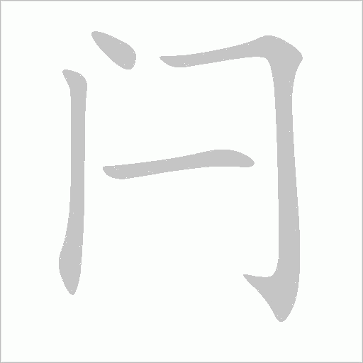 出