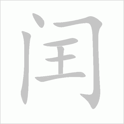 出