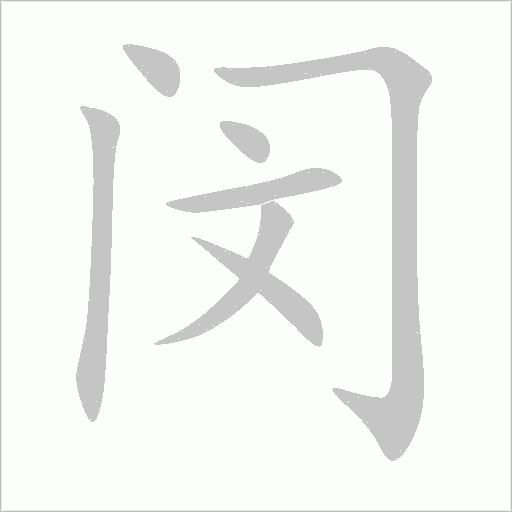 出