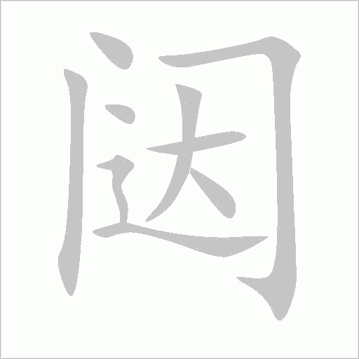 出