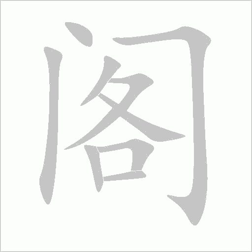 出