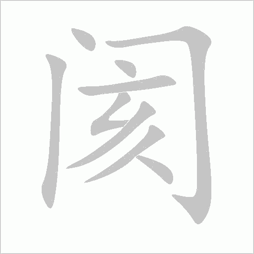 出
