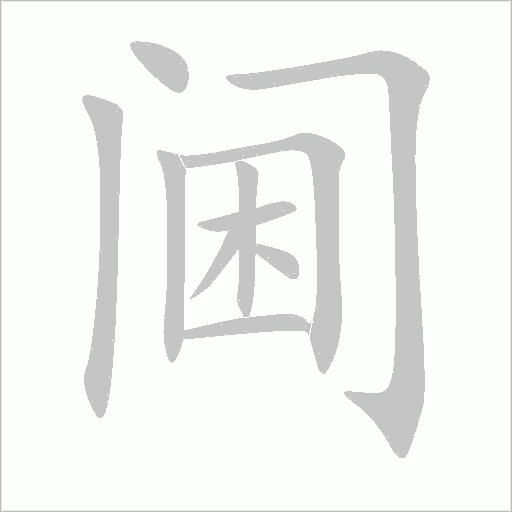 出