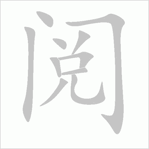出