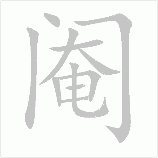 出