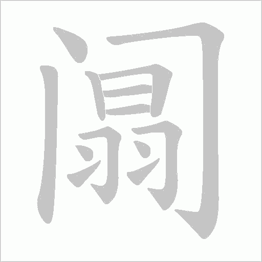 出