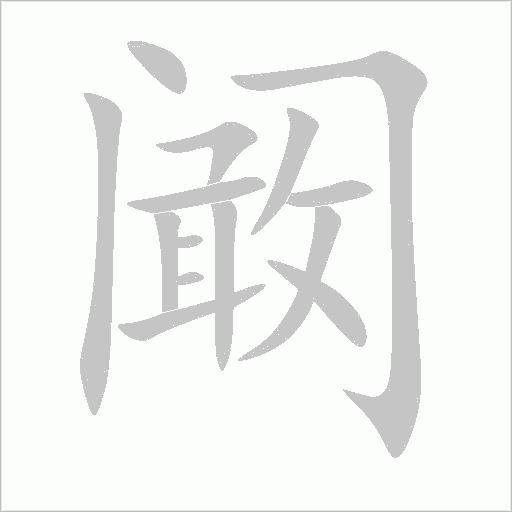 出