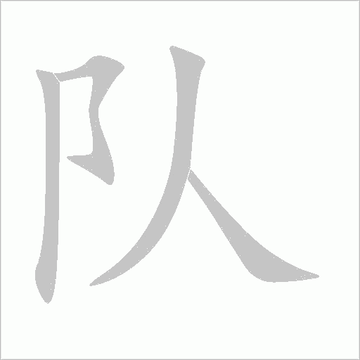 出