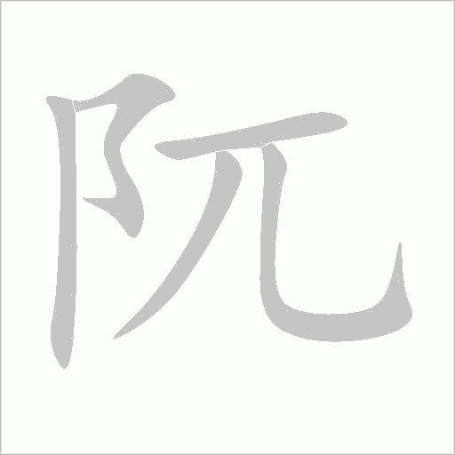 出