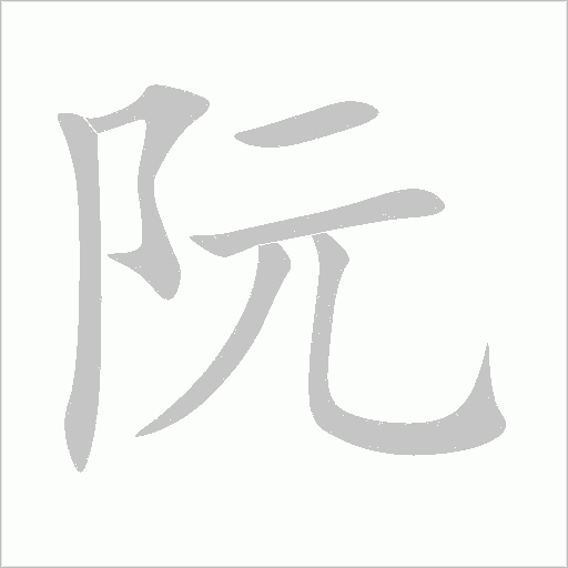 出