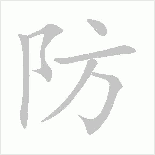 出