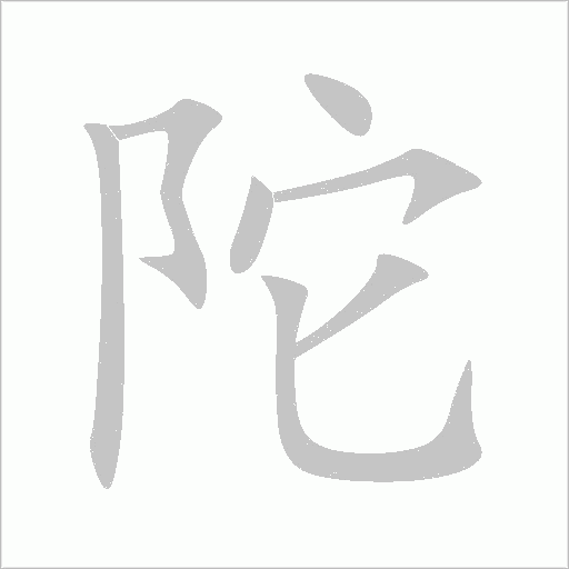 出