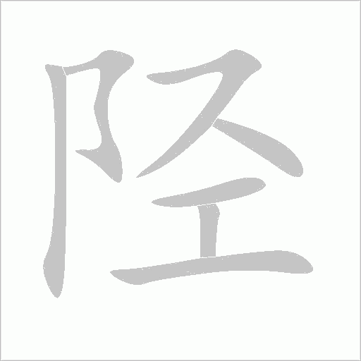 出