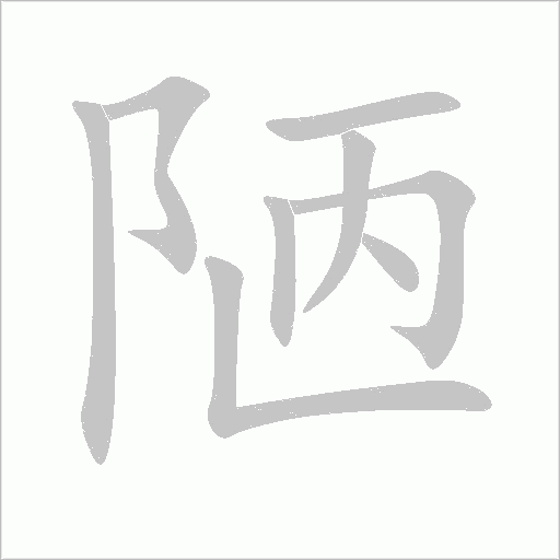 出