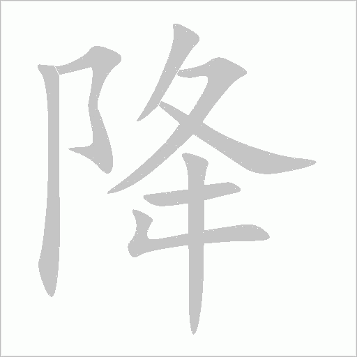 出