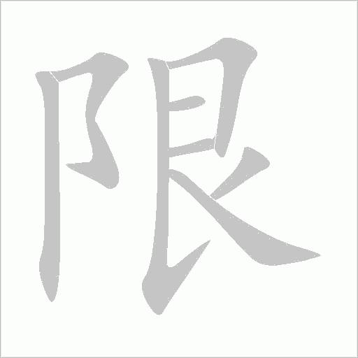 出