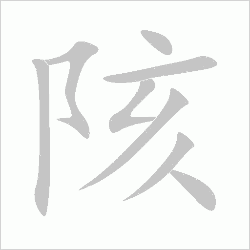 出