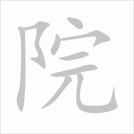 出