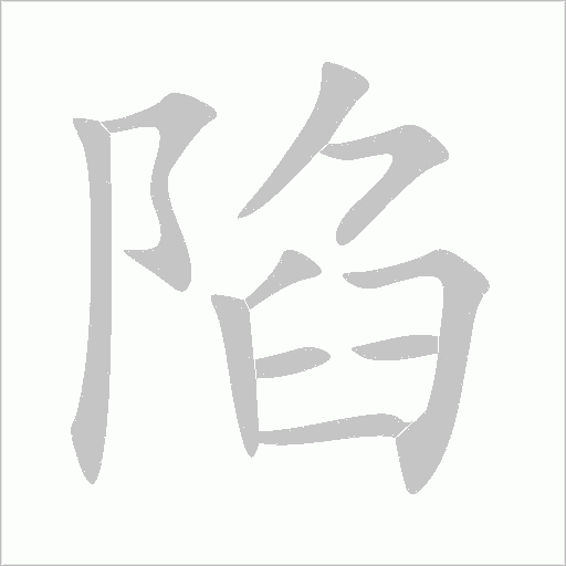 出