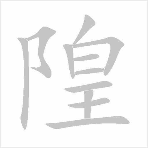 出
