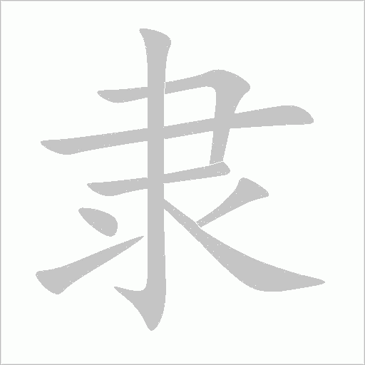 出