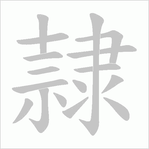 出
