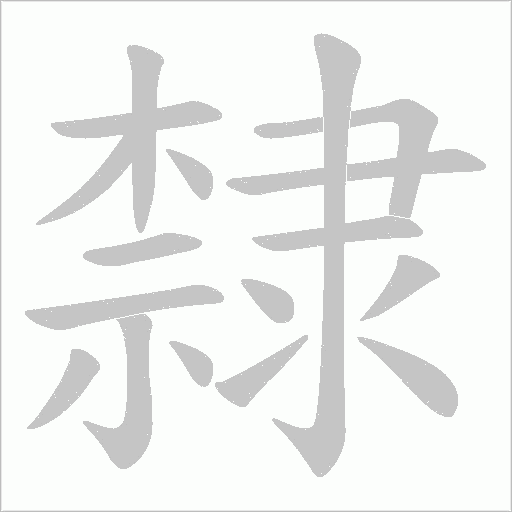 出