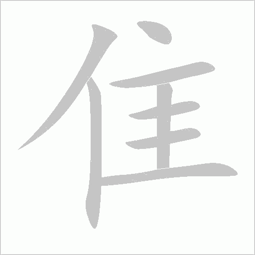 出