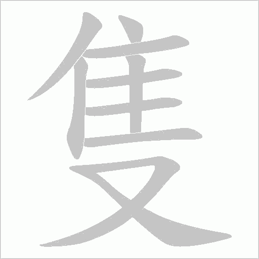 出