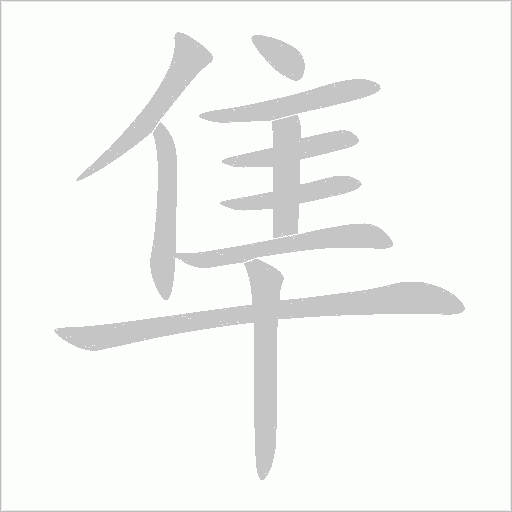 出