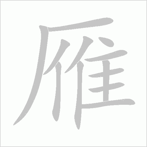 出