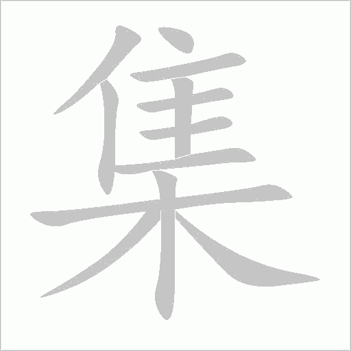 出
