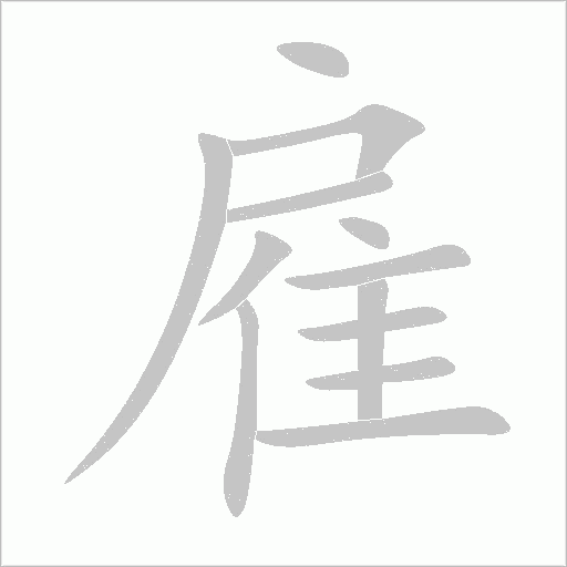出