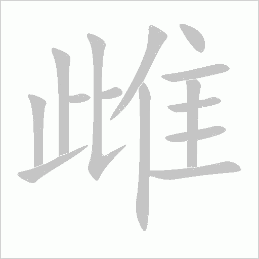 出