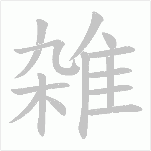 出