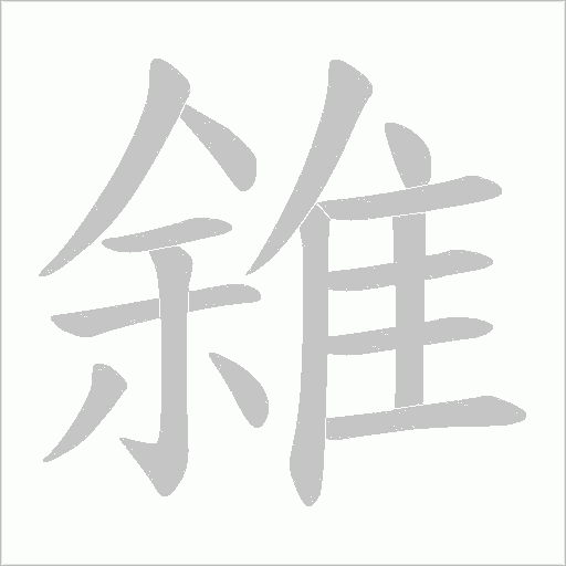 出