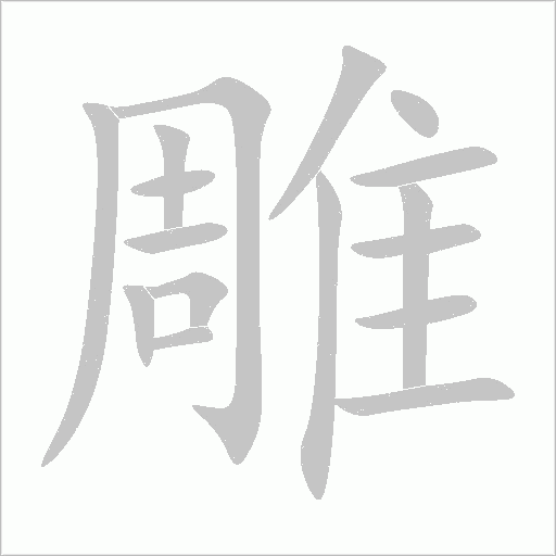 出