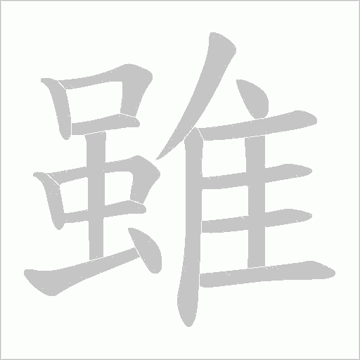 出