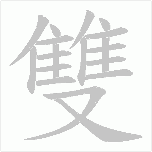 出