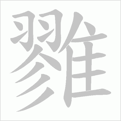 出