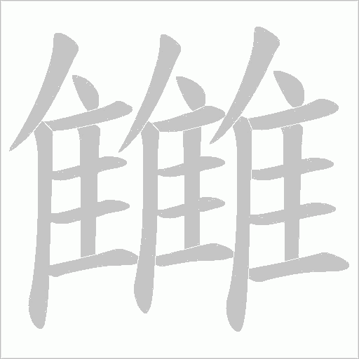 出