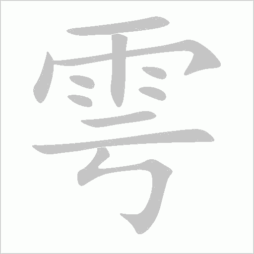 出