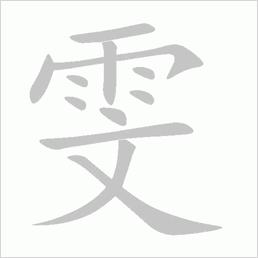 出